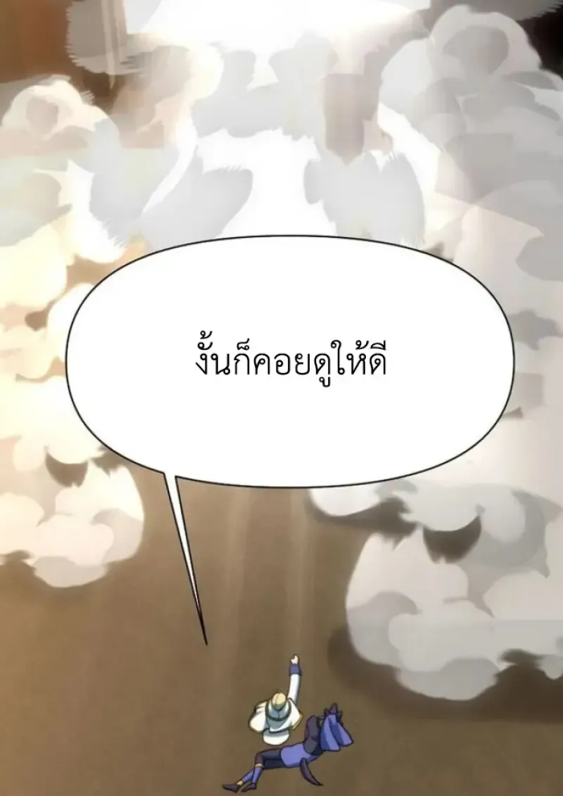 Archmage Transcending Through Regression Chap 161 - Next Chap 162