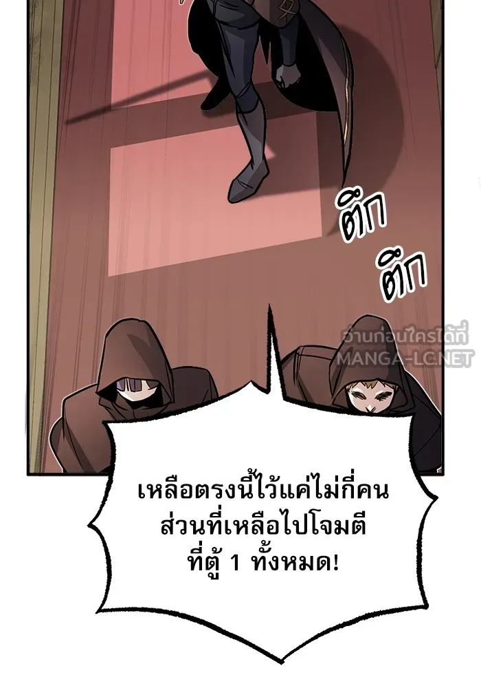 Academy’s Undercover Professor – ศาสตราจารย์จำเป็นแห่งอะคาเดมี Chap 2 - Next Chap 3