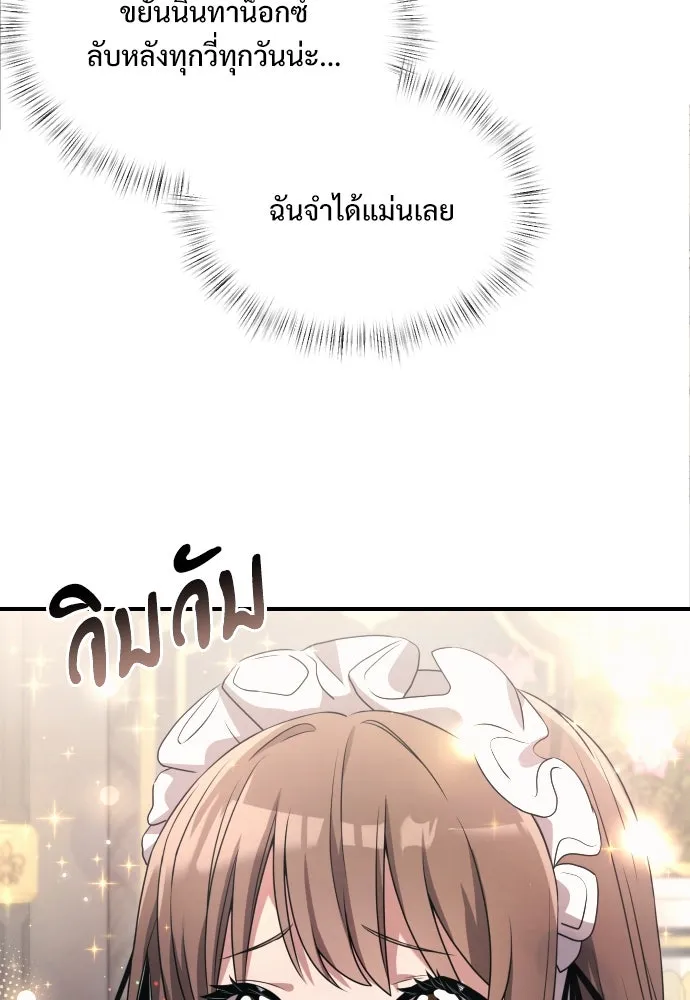 Terminally-Ill Genius Dark Knight – อัศวินดำล่าท้าเวลา Chap 2 - Next Chap 3