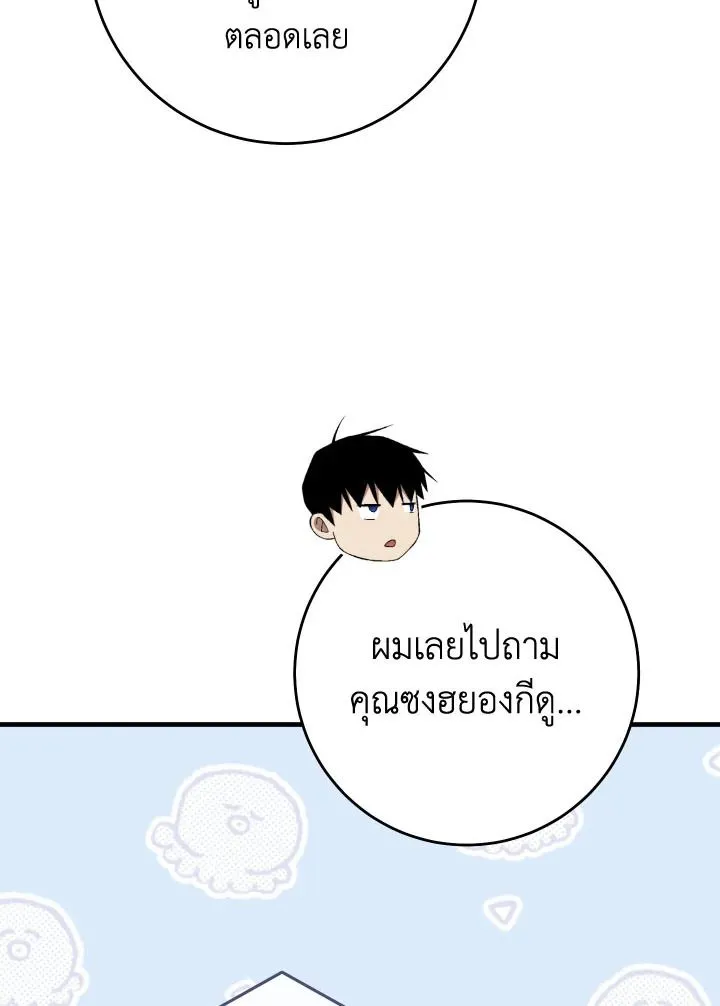 The Hero Returns Chap 99 - Next Chap 100