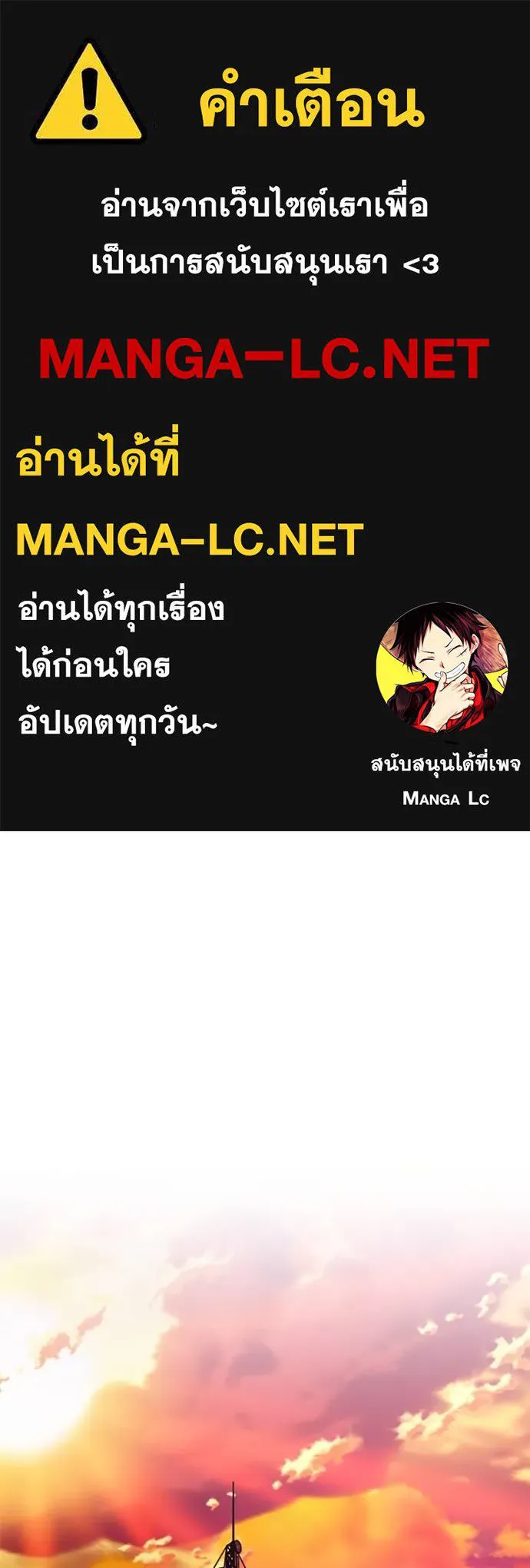Villain to Kill Chap 167 - Next Chap 168