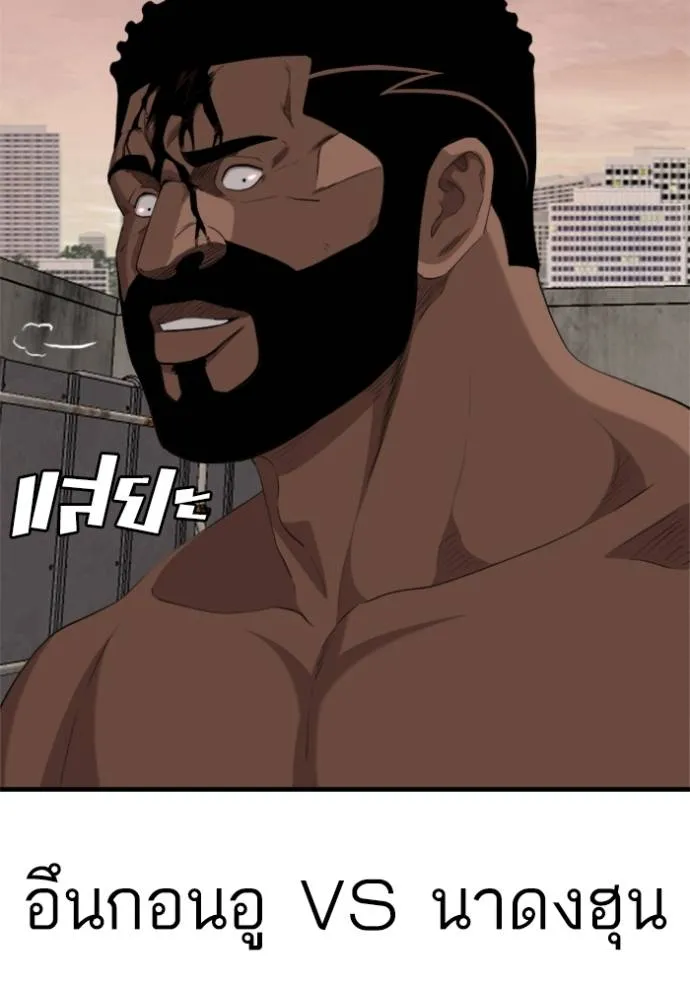 Bad Guy Chap 236 - Next Chap 237