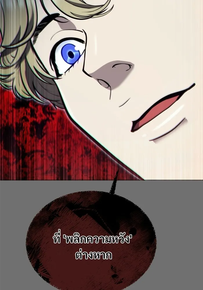 Urek Mazino : Tower of God – ทาวเวอร์ออฟก๊อด หอคอยเทพเจ้า : อูเร็ค มาซิโน่ Chap 44 - Next Chap 45