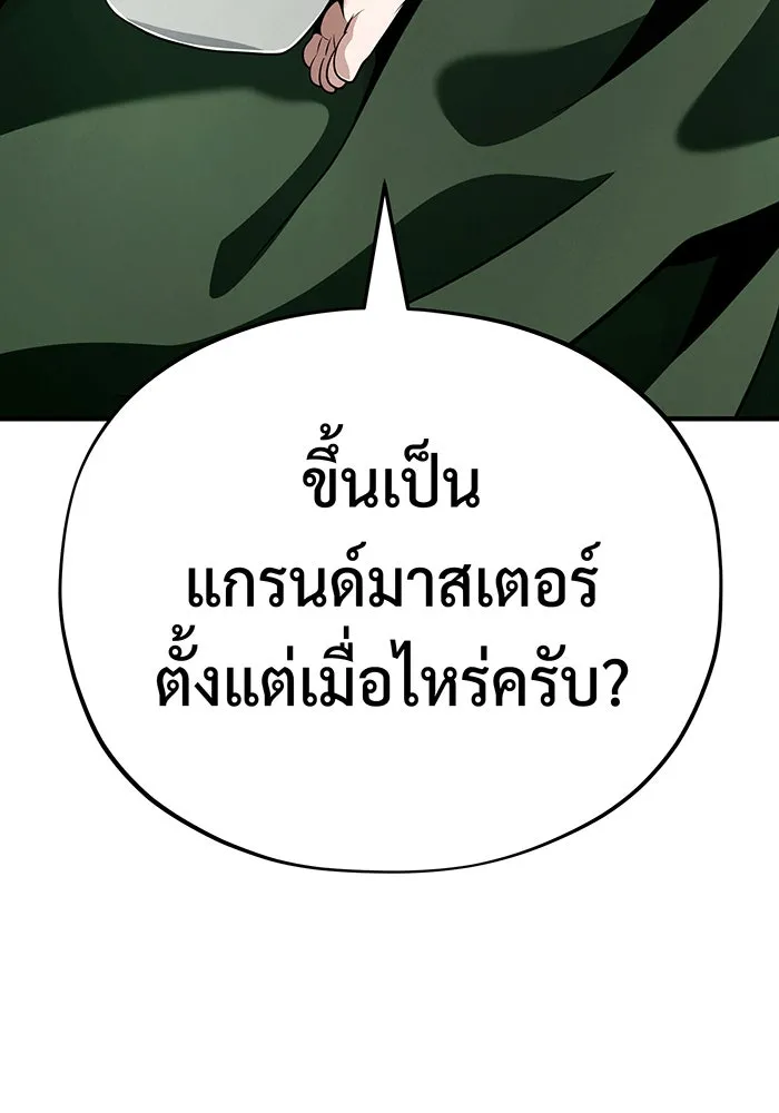 Seoul Station’s Necromancer Chap 136 - Next Chap 137