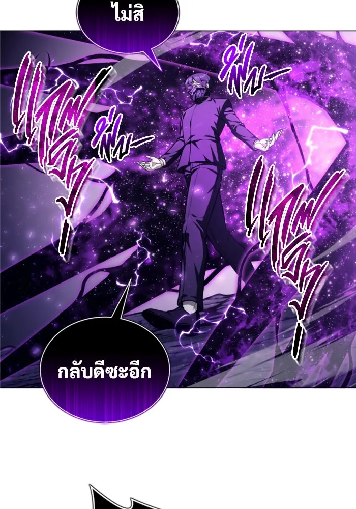 Urek Mazino : Tower of God – ทาวเวอร์ออฟก๊อด หอคอยเทพเจ้า : อูเร็ค มาซิโน่ Chap 25 - Next Chap 26