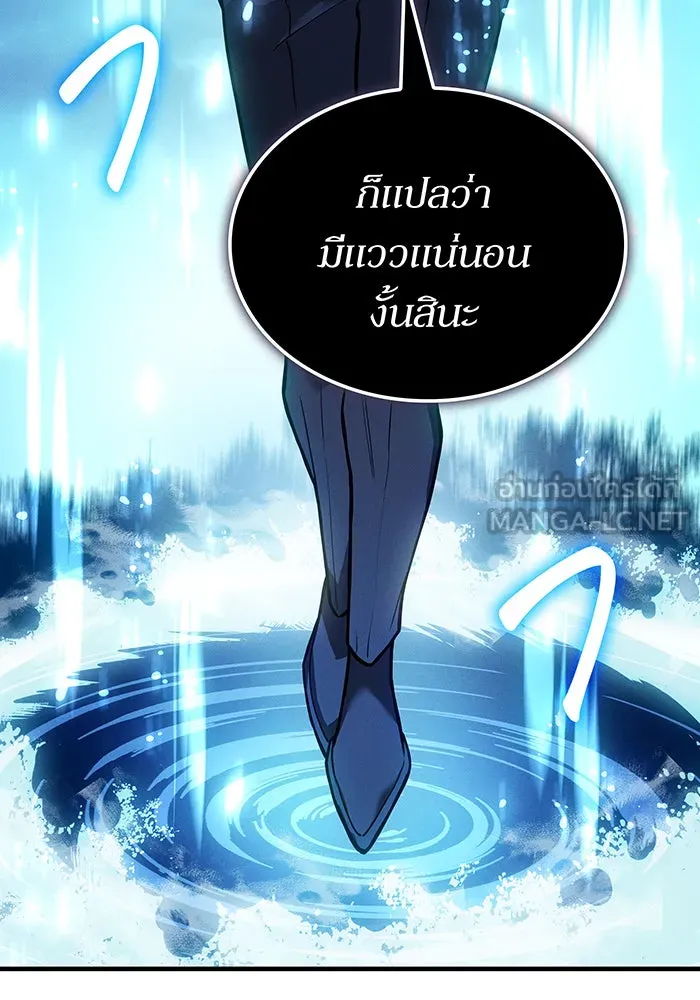 Regressing With the King’s Power – เกิดใหม่พร้อมพลังแห่งราชัน Chap 116 - Next Chap 117