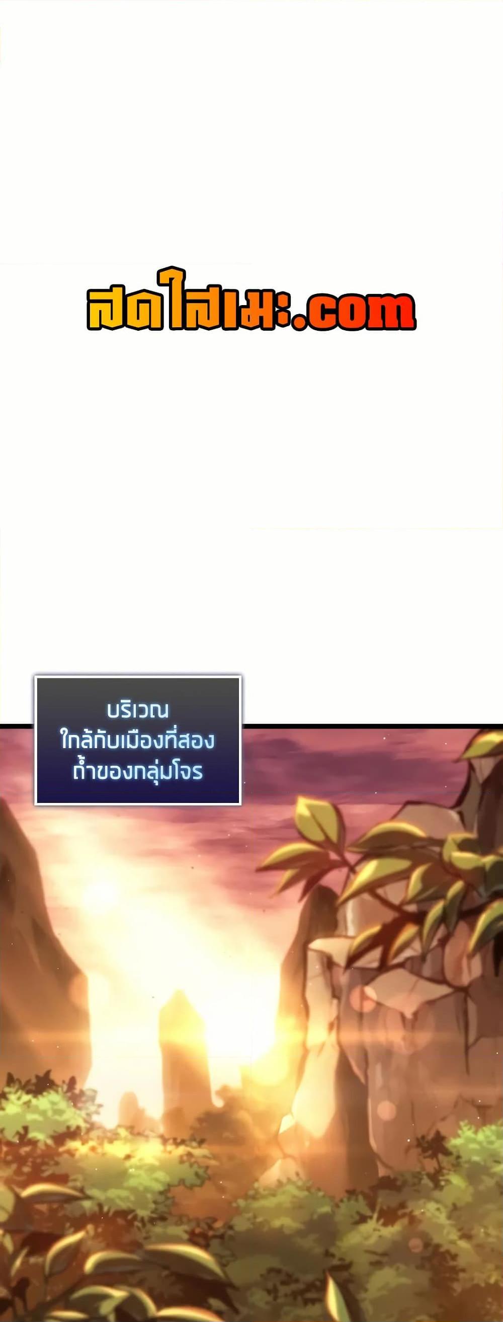 Villain is here Chap 145 - Next Chap 146