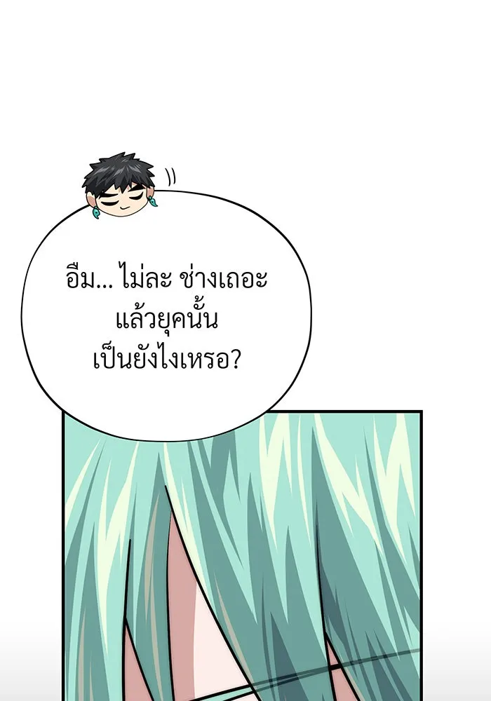 Seoul Station’s Necromancer Chap 132 - Next Chap 133