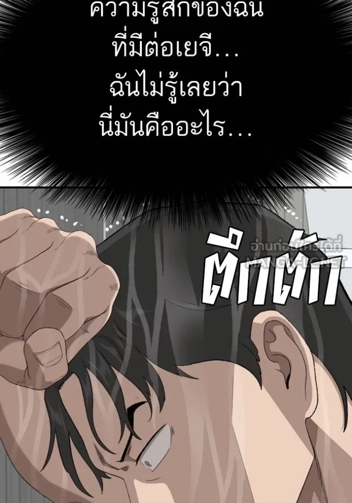 Bad Guy Chap 248 - Next Chap 249
