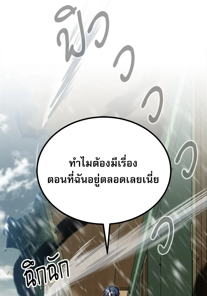 Academy’s Undercover Professor – ศาสตราจารย์จำเป็นแห่งอะคาเดมี Chap 2 - Next Chap 3