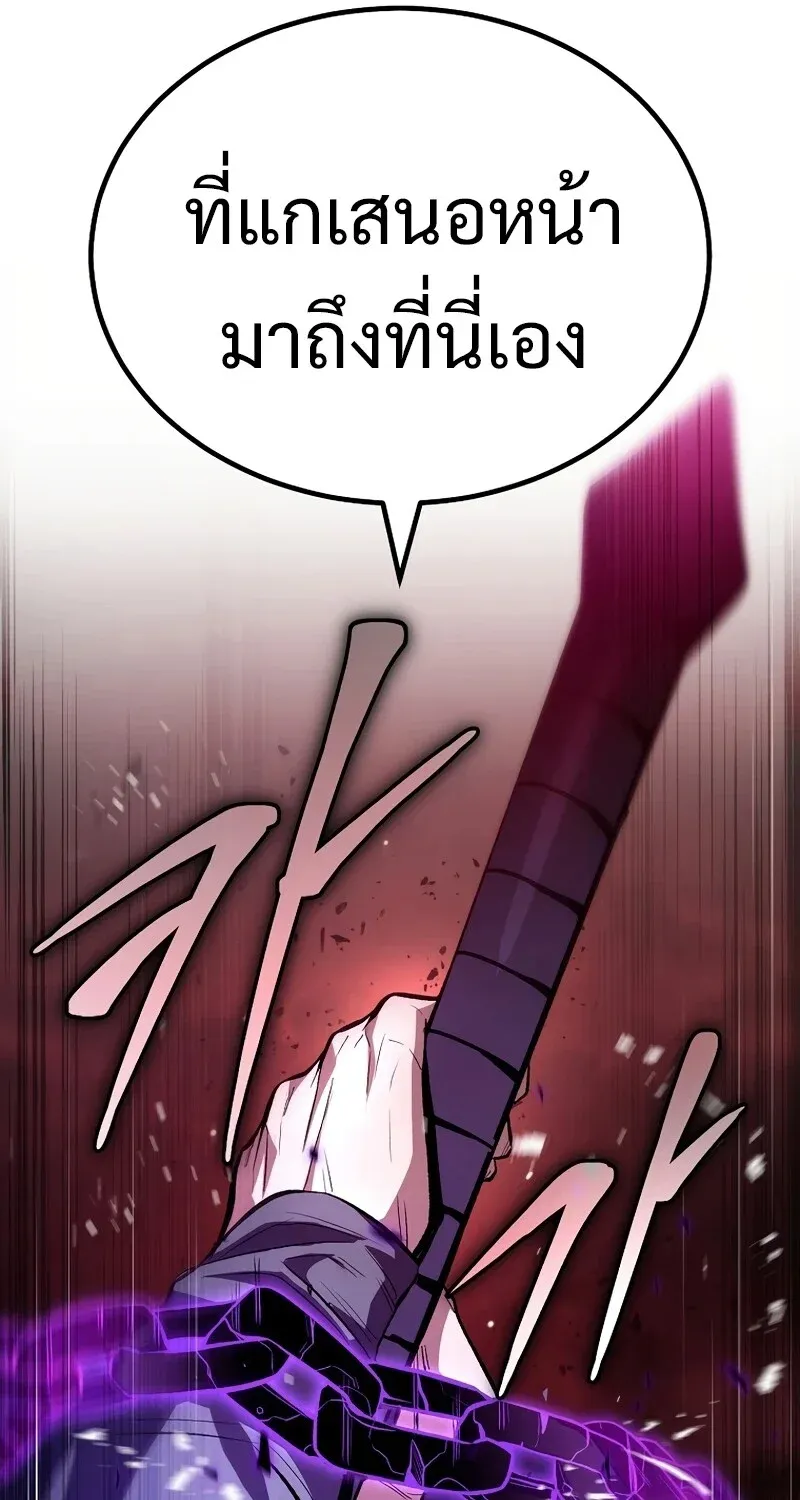 The Hero Returns Chap 124 - Next Chap 125