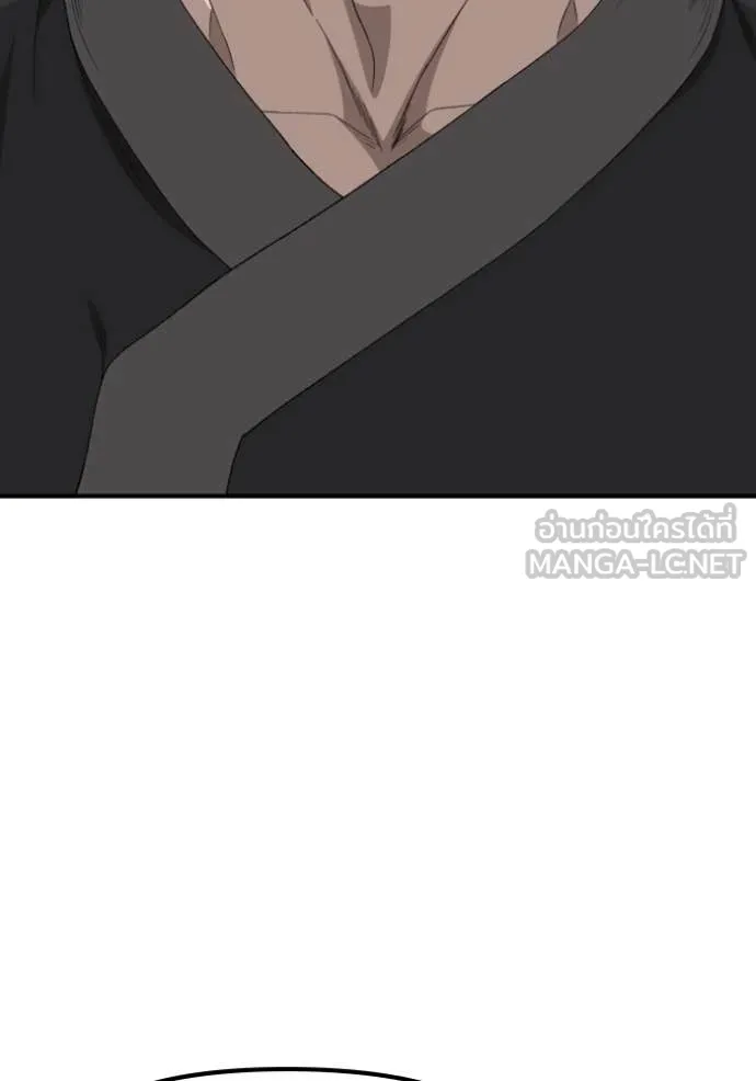 Bad Guy Chap 259 - Next Chap 260