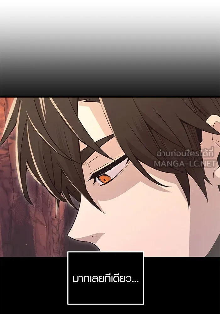 I Obtained a Mythic Item – พลิกชะตาคว้าไอเทมระดับเทพ Chap 77 - Next Chap 78