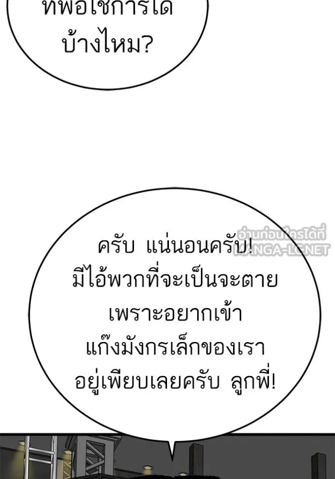 Bad Guy Chap 293 - Next Chap 294