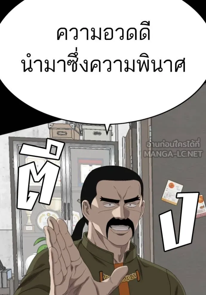 Bad Guy Chap 271 - Next Chap 272