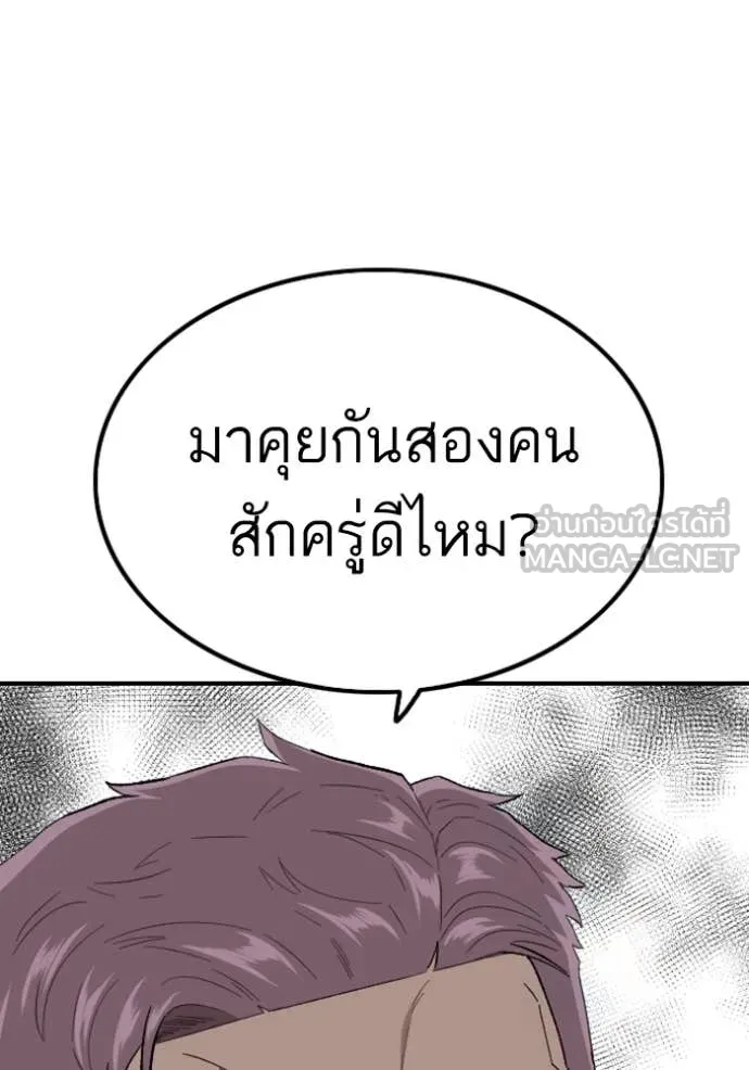 Bad Guy Chap 258 - Next Chap 259