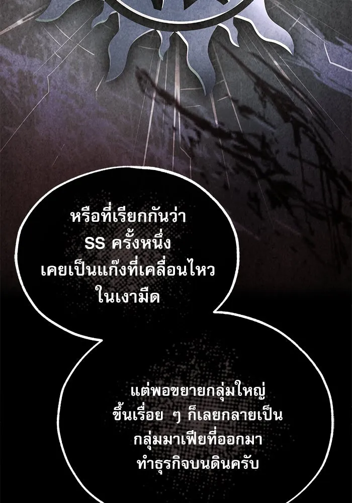Academy’s Undercover Professor – ศาสตราจารย์จำเป็นแห่งอะคาเดมี Chap 74 - Next Chap 75