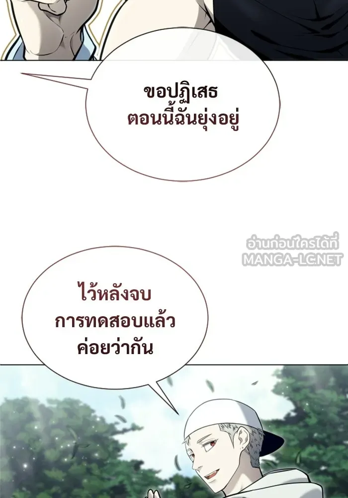 Urek Mazino : Tower of God – ทาวเวอร์ออฟก๊อด หอคอยเทพเจ้า : อูเร็ค มาซิโน่ Chap 52 - Next Chap 53