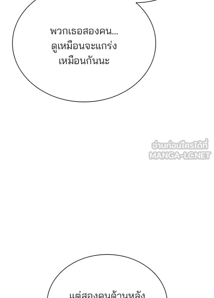 Villain to Kill Chap 198 - Next Chap 199