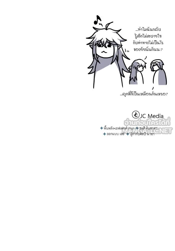 Academy’s Undercover Professor – ศาสตราจารย์จำเป็นแห่งอะคาเดมี Chap 117 - Next Chap 118