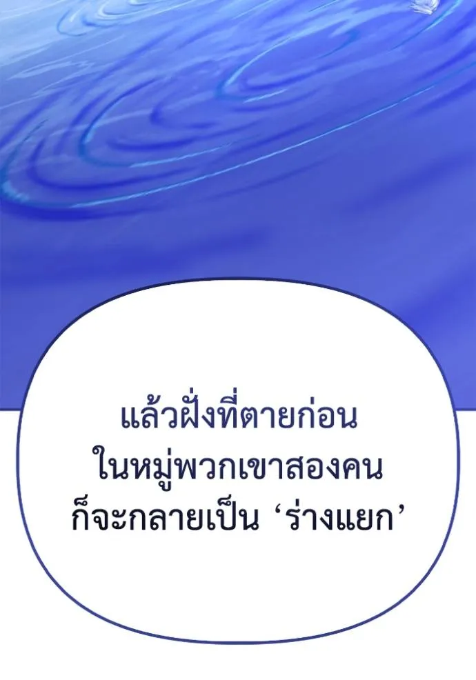 Superhuman Battlefield – เกมของยอดมนุษย์ Chap 113 - Next Chap 114