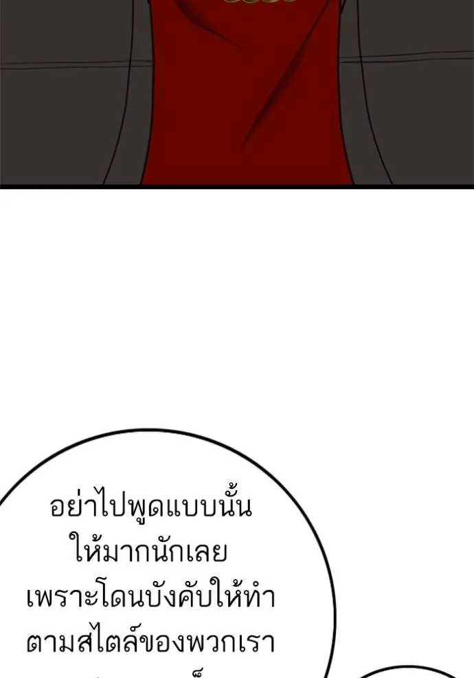 Bad Guy Chap 228 - Next Chap 229