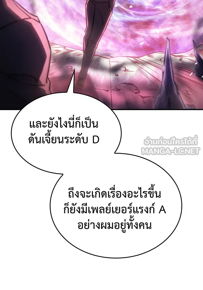 Regressing With the King’s Power – เกิดใหม่พร้อมพลังแห่งราชัน Chap 19 - Next Chap 20