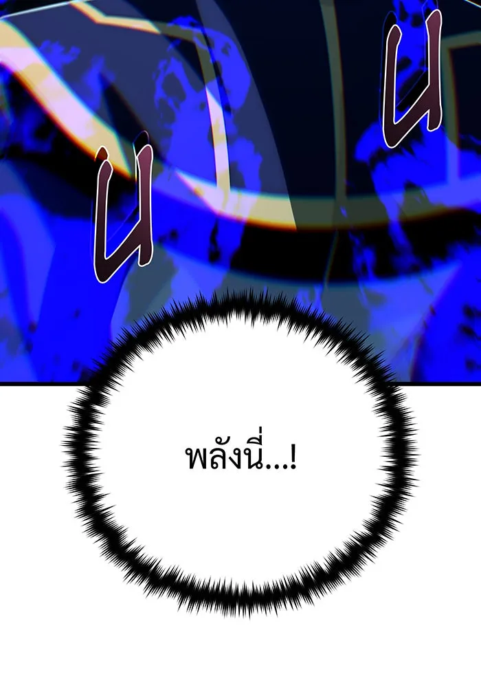 Seoul Station’s Necromancer Chap 146 - Next Chap 147