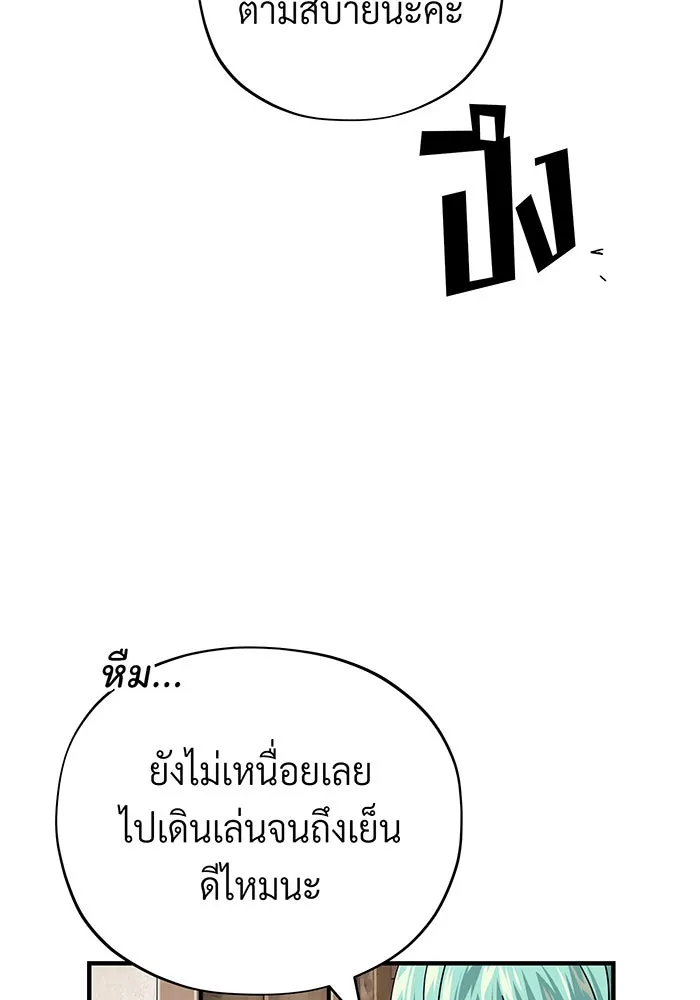 Seoul Station’s Necromancer Chap 119 - Next Chap 120