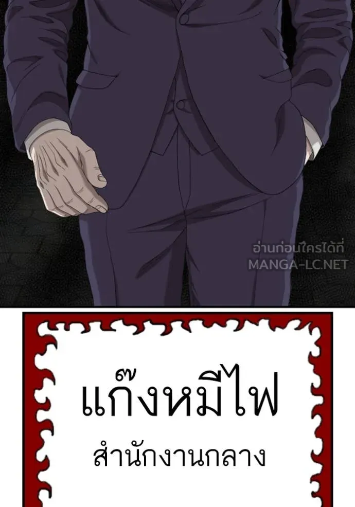 Bad Guy Chap 261 - Next Chap 262