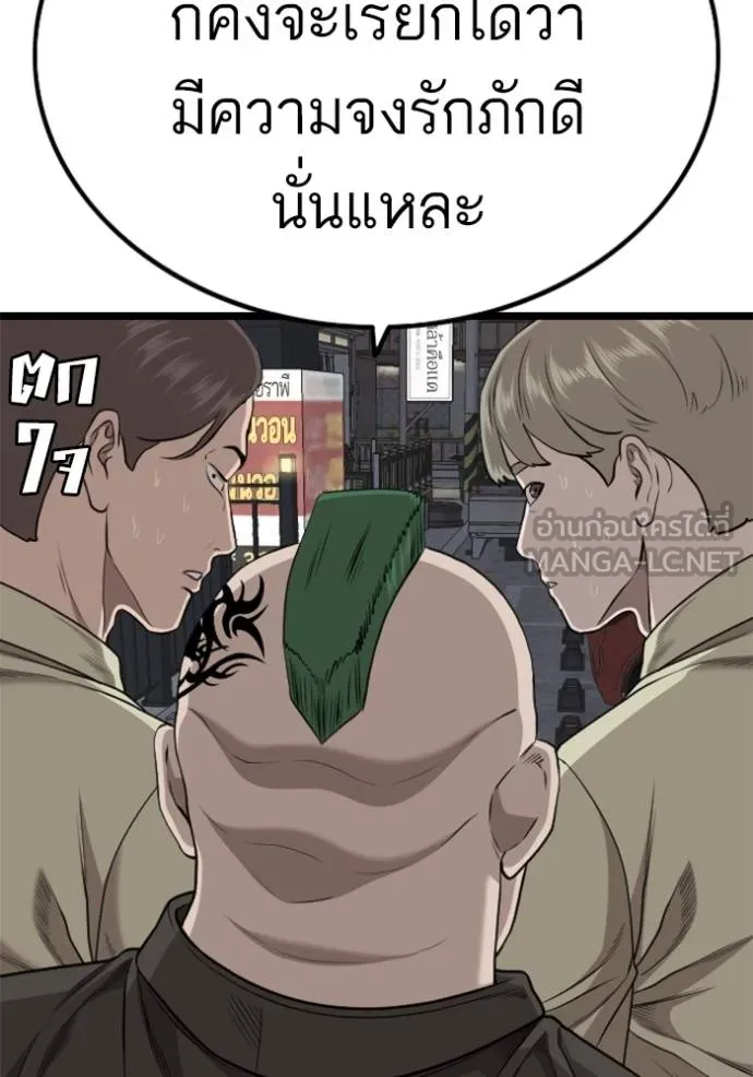 Bad Guy Chap 228 - Next Chap 229