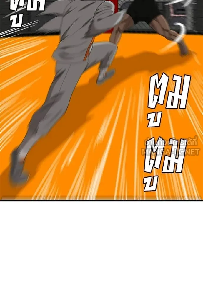 Bad Guy Chap 293 - Next Chap 294