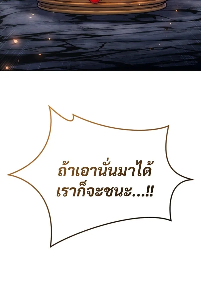 Urek Mazino : Tower of God – ทาวเวอร์ออฟก๊อด หอคอยเทพเจ้า : อูเร็ค มาซิโน่ Chap 26 - Next Chap 27