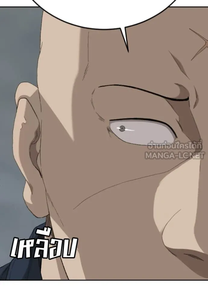 Bad Guy Chap 287 - Next Chap 288