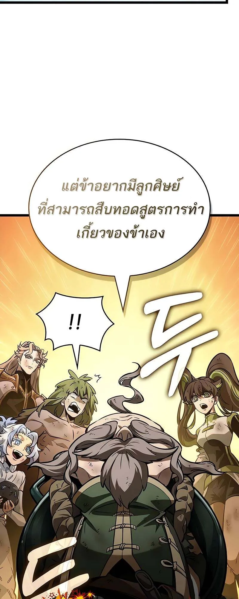 The World After the End Chap 165 - Next Chap 166