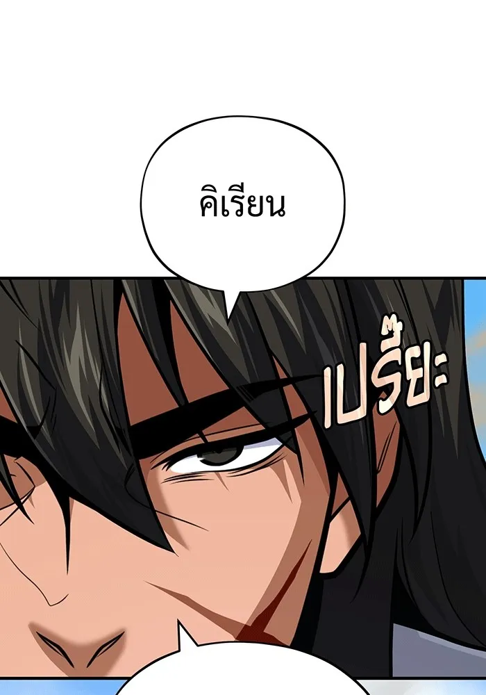 Seoul Station’s Necromancer Chap 140 - Next Chap 141