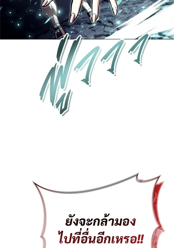 Urek Mazino : Tower of God – ทาวเวอร์ออฟก๊อด หอคอยเทพเจ้า : อูเร็ค มาซิโน่ Chap 28 - Next Chap 29