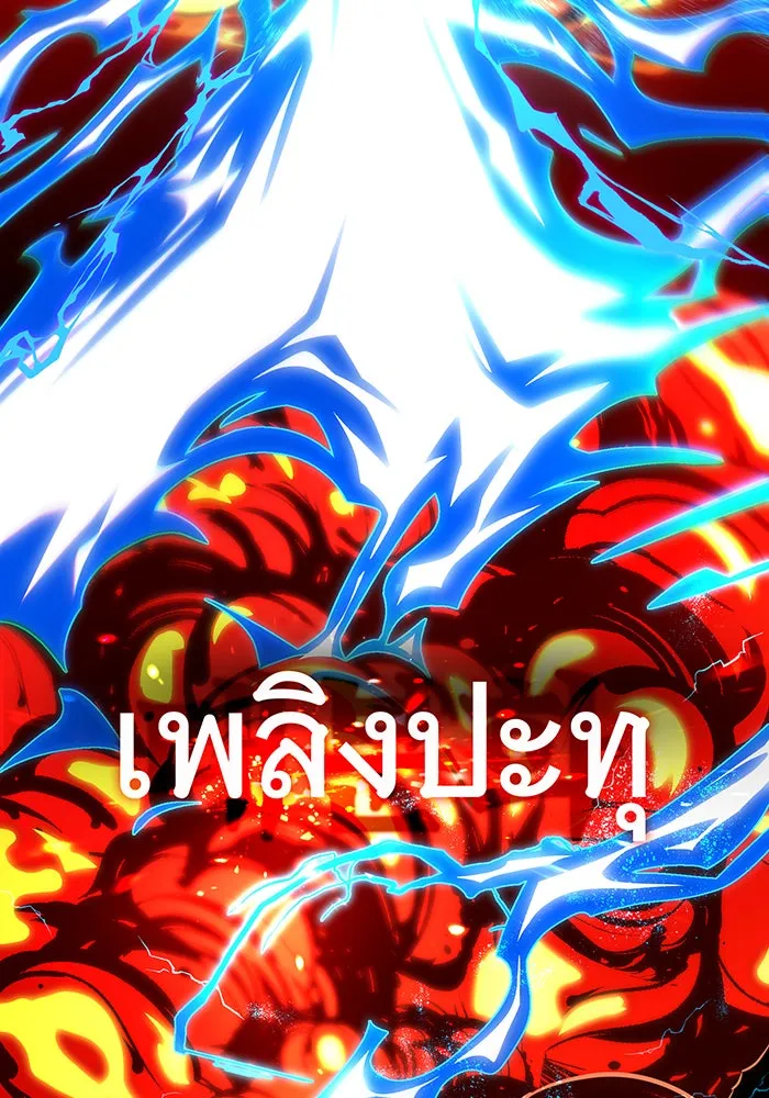 Seoul Station’s Necromancer Chap 133 - Next Chap 134
