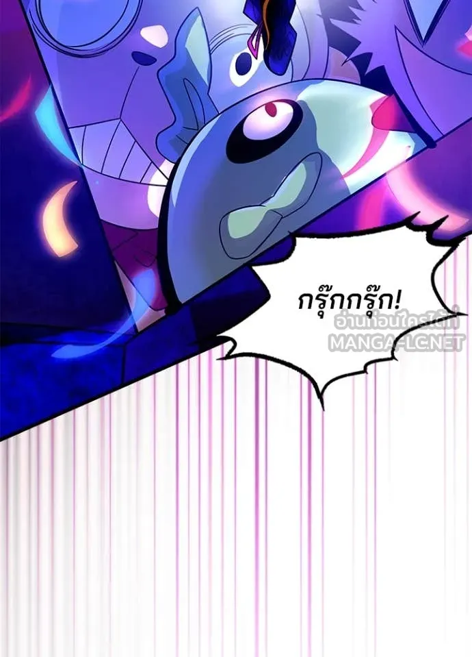 Villain to Kill Chap 188 - Next Chap 189