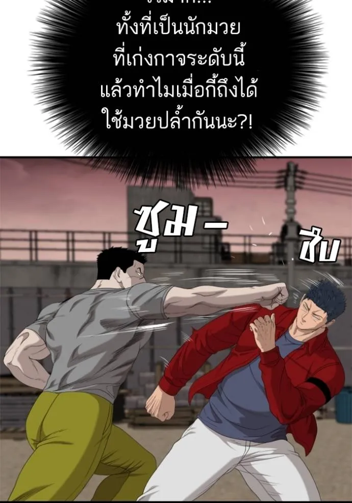 Bad Guy Chap 237 - Next Chap 238