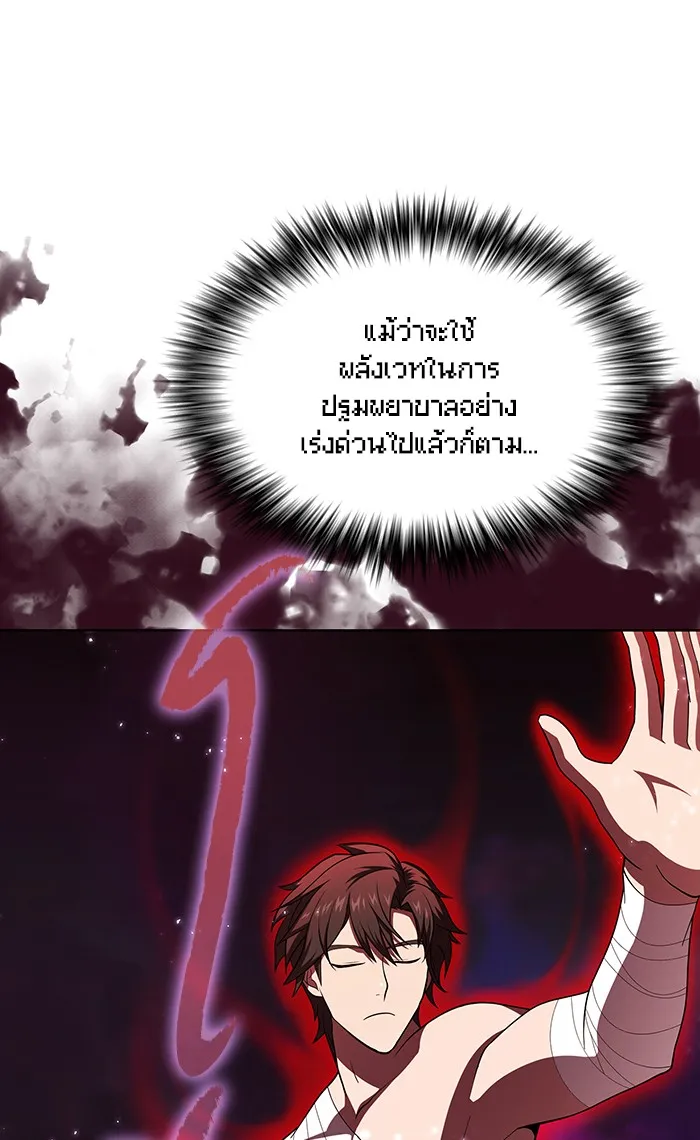 The Tutorial Tower of the Advanced Player – ผู้เล่นขั้นเทพแห่งหอคอยฝึกสอน Chap 51 - Next Chap 52
