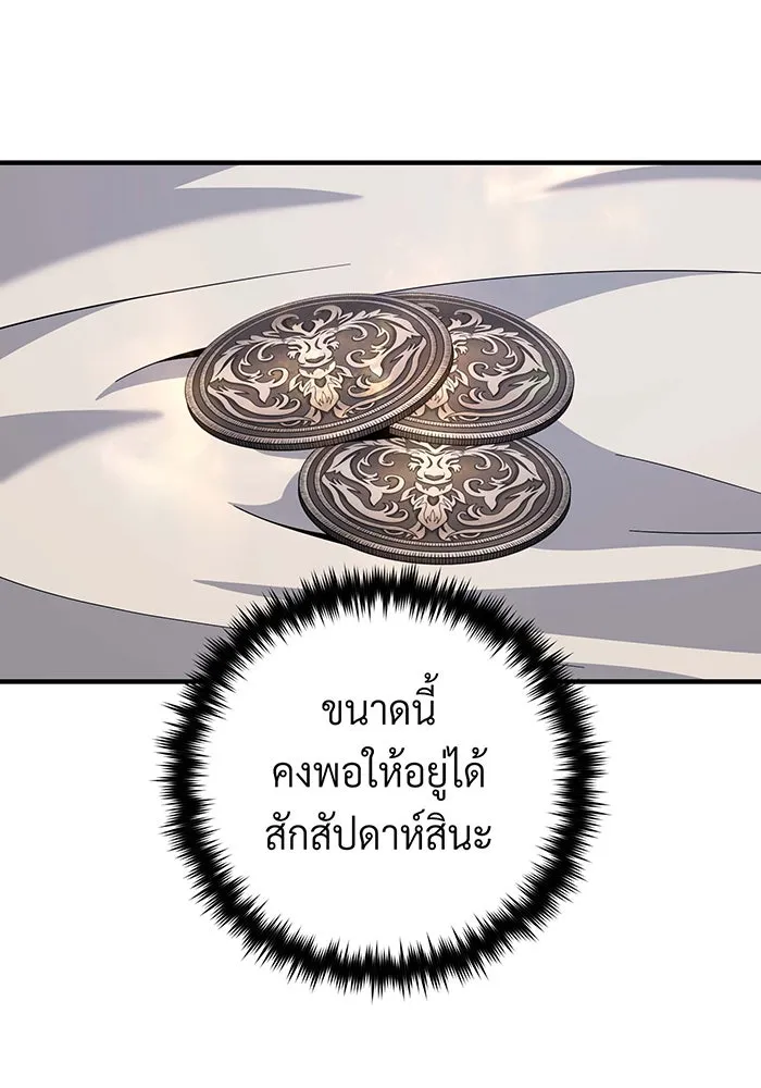 Seoul Station’s Necromancer Chap 109 - Next Chap 110