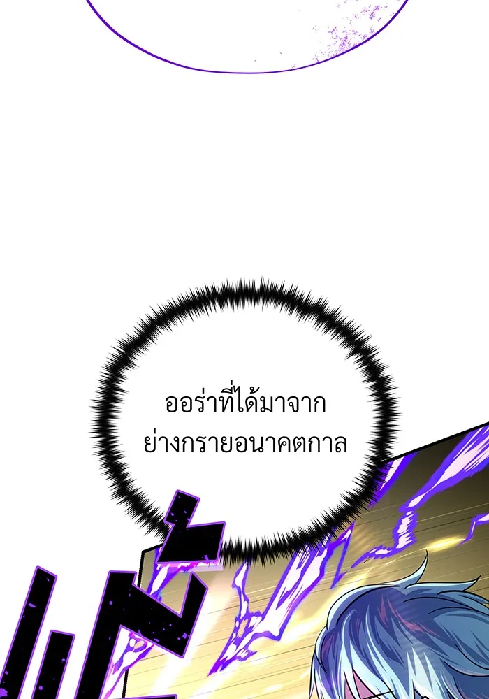 Seoul Station’s Necromancer Chap 127 - Next Chap 128