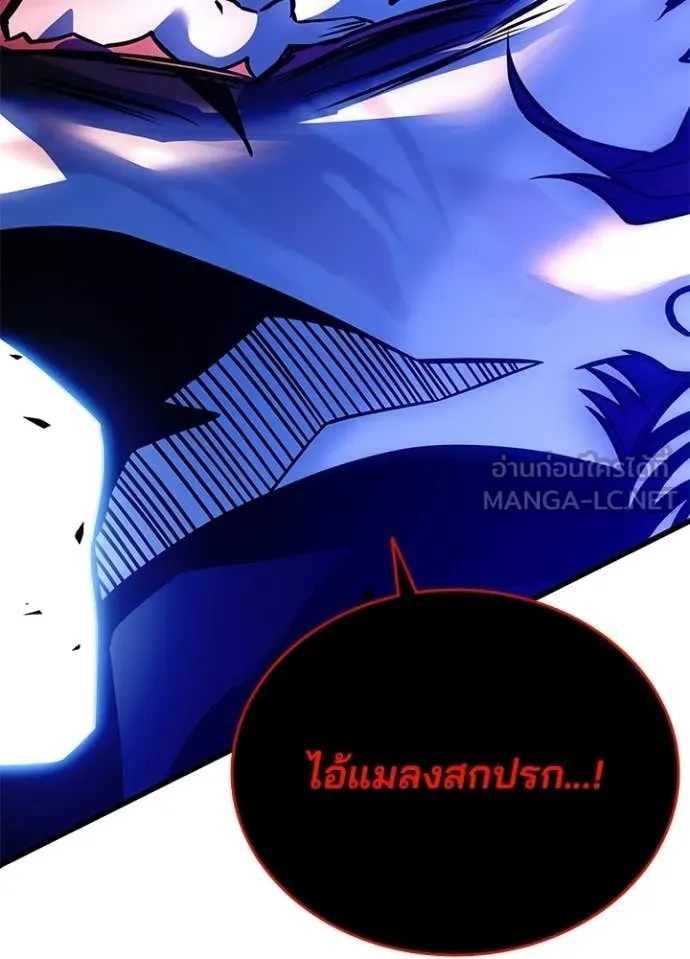 Villain to Kill Chap 212 - Next Chap 213