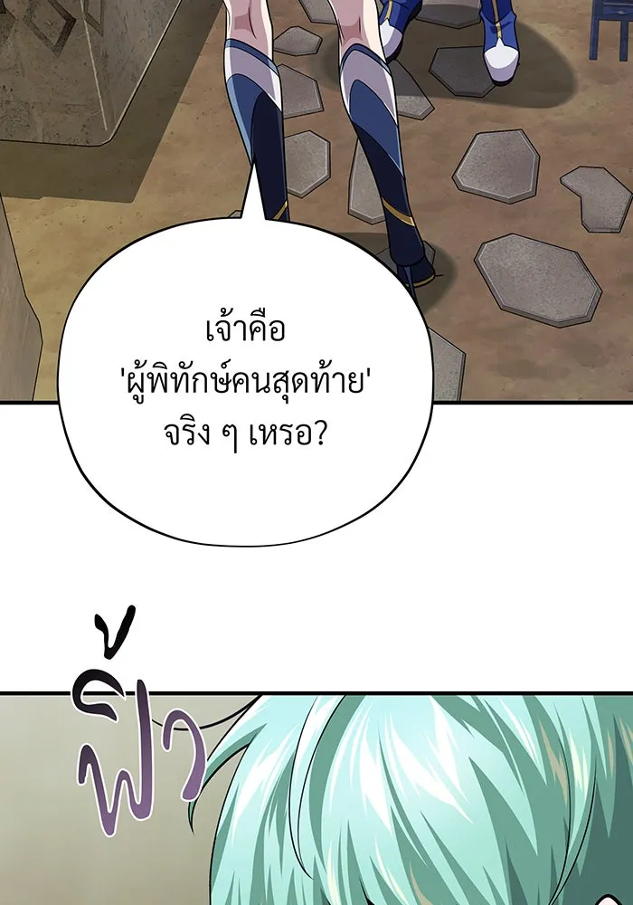 Seoul Station’s Necromancer Chap 120 - Next Chap 121