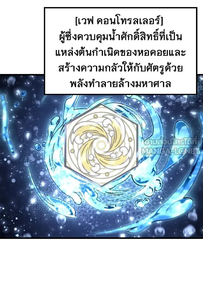 Urek Mazino : Tower of God – ทาวเวอร์ออฟก๊อด หอคอยเทพเจ้า : อูเร็ค มาซิโน่ Chap 5 - Next Chap 6