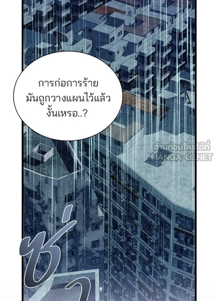 Villain to Kill Chap 221 - Next Chap 222