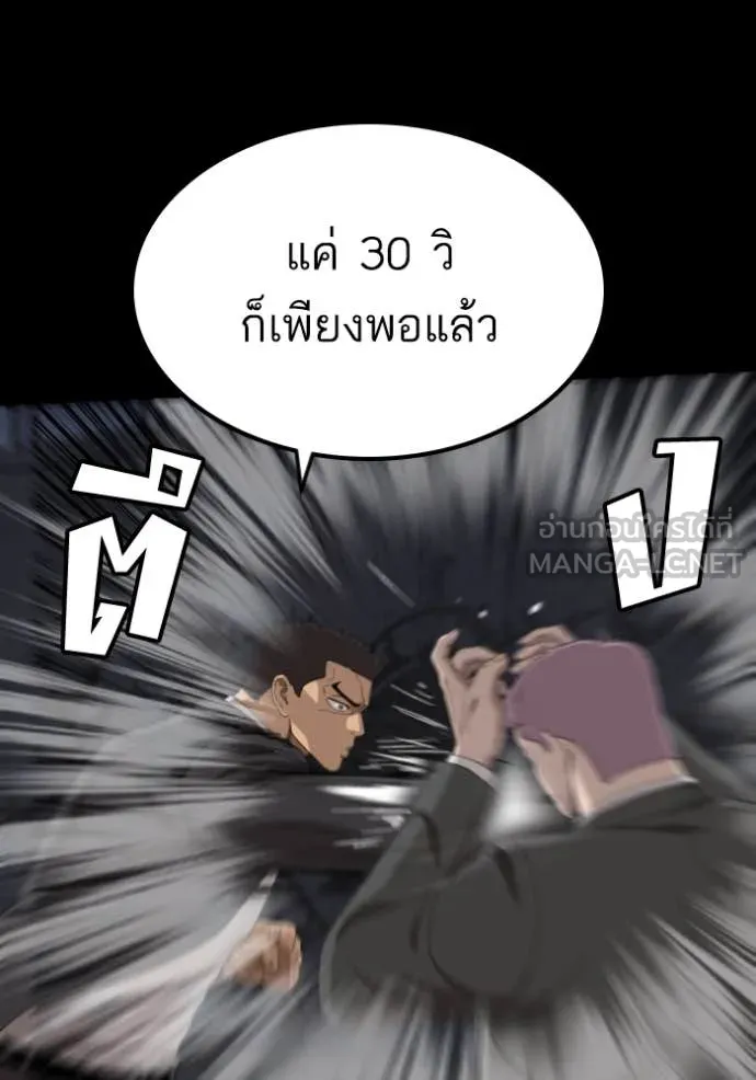 Bad Guy Chap 271 - Next Chap 272