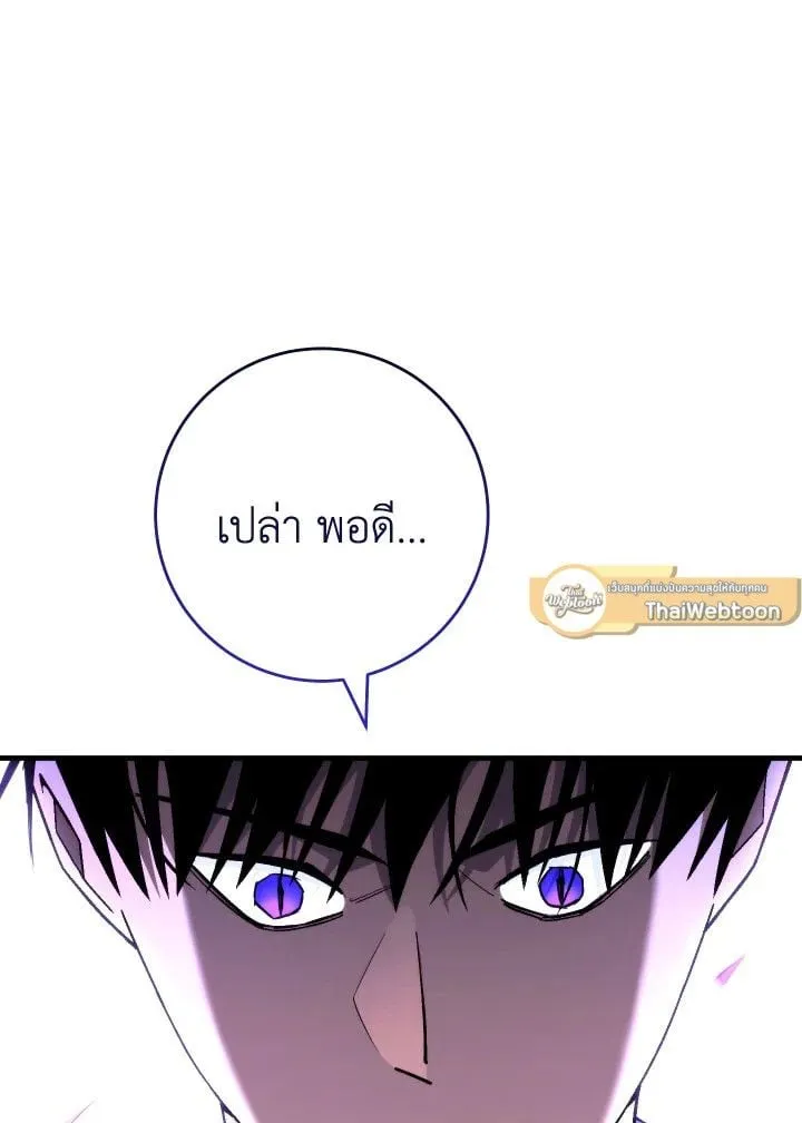 The Hero Returns Chap 97 - Next Chap 98