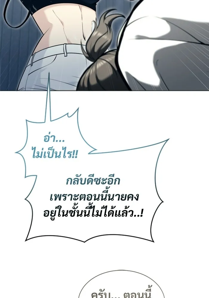 Urek Mazino : Tower of God – ทาวเวอร์ออฟก๊อด หอคอยเทพเจ้า : อูเร็ค มาซิโน่ Chap 54 - Next Chap 55